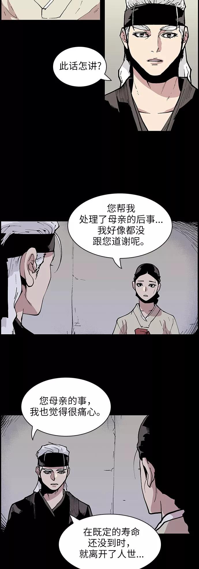 [第124话]被称为老大的地狱使者4-保护我，死神-杨世俊（第5张）