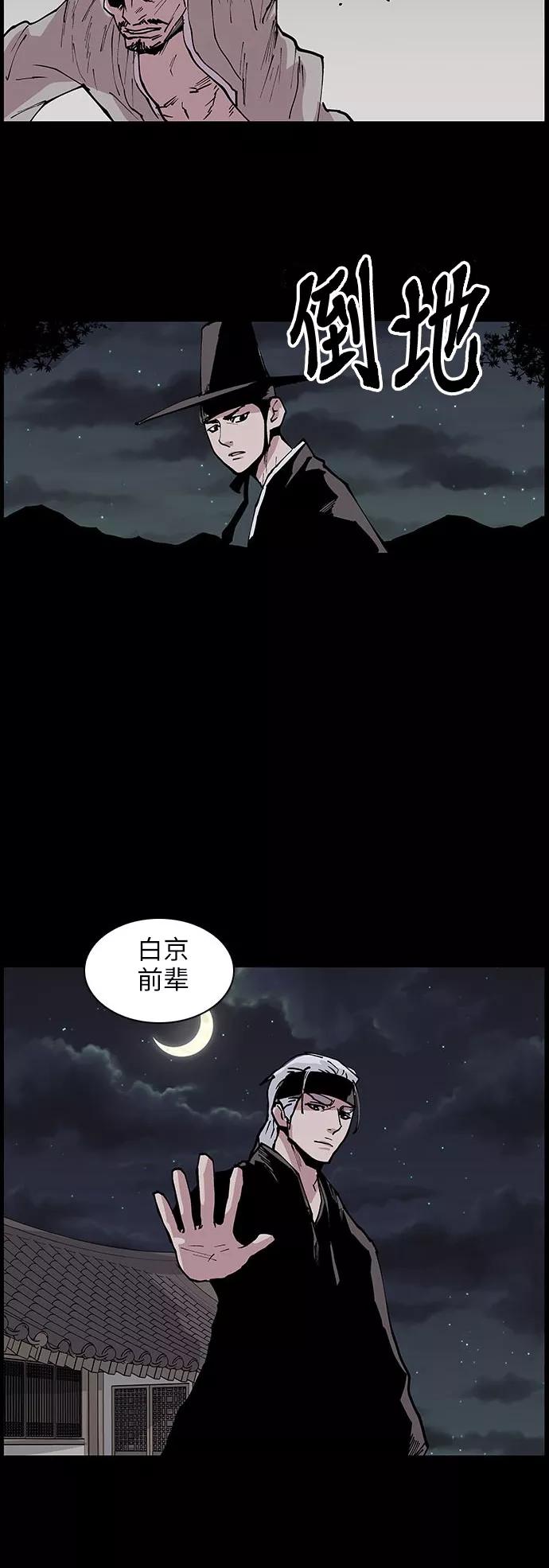 [第125话]被称为老大的地狱使者5-保护我，死神-杨世俊（第1张）