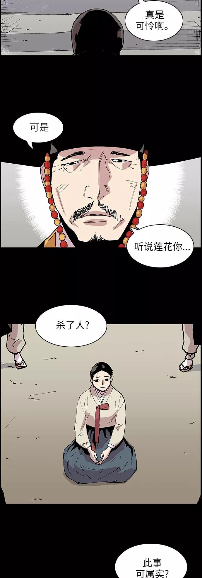[第125话]被称为老大的地狱使者5-保护我，死神-杨世俊（第9张）