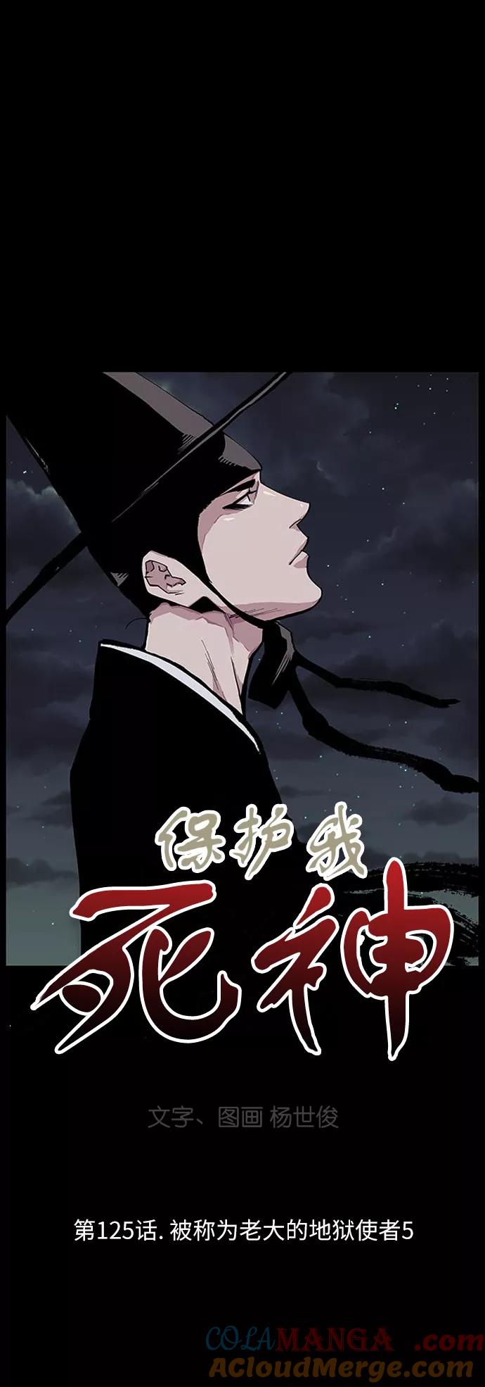 [第125话]被称为老大的地狱使者5-保护我，死神-杨世俊（第2张）
