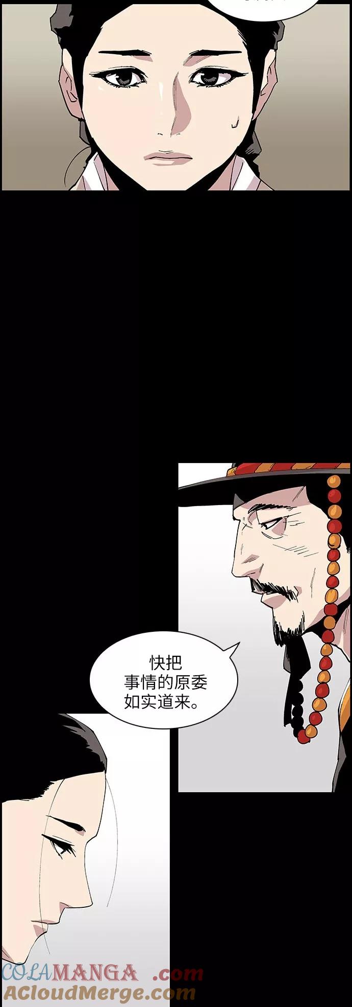 [第125话]被称为老大的地狱使者5-保护我，死神-杨世俊（第10张）