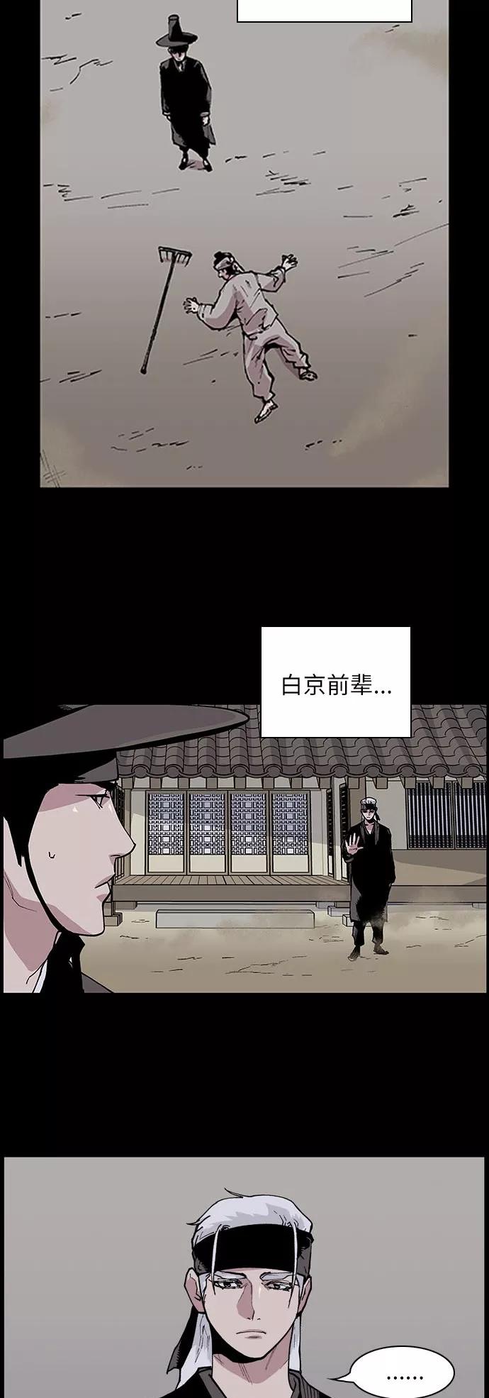 [第125话]被称为老大的地狱使者5-保护我，死神-杨世俊（第5张）