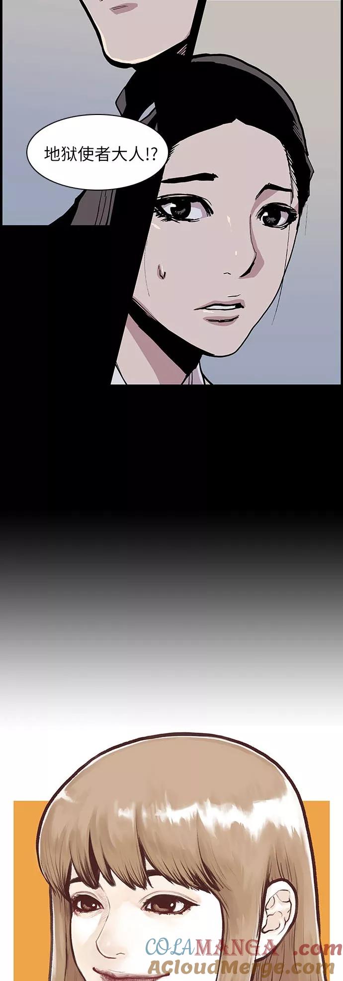 [第126话]被称为老大的地狱使者6-保护我，死神-杨世俊（第2张）
