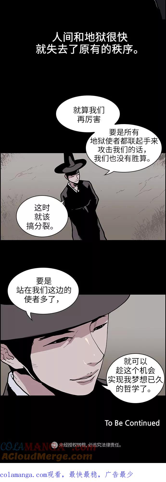 [第127话]被称为老大的地狱使者7-保护我，死神-杨世俊（第26张）