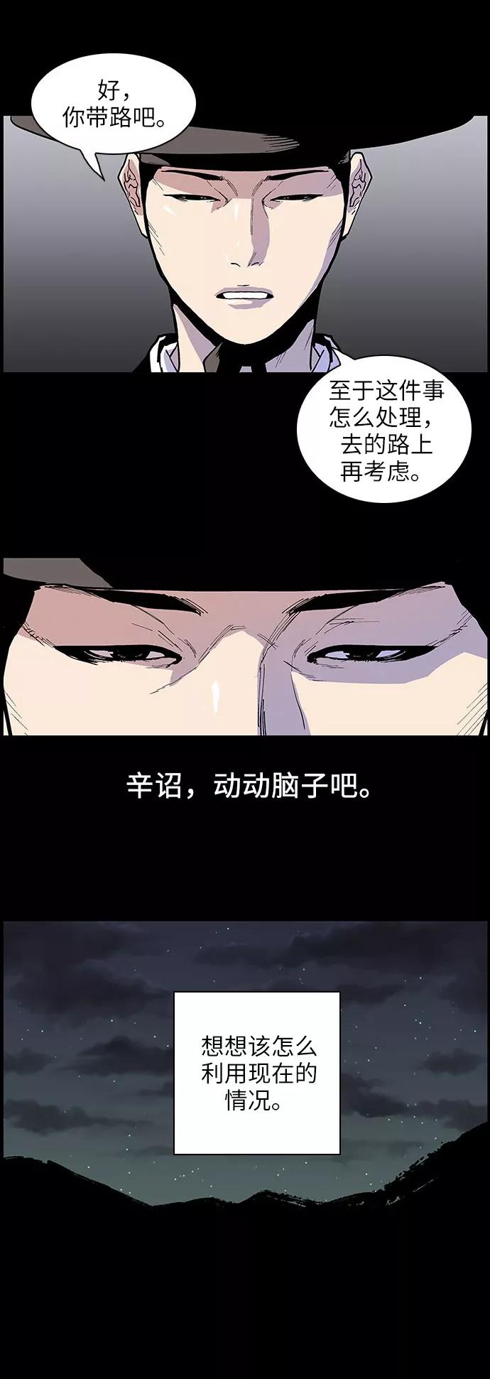 [第127话]被称为老大的地狱使者7-保护我，死神-杨世俊（第1张）