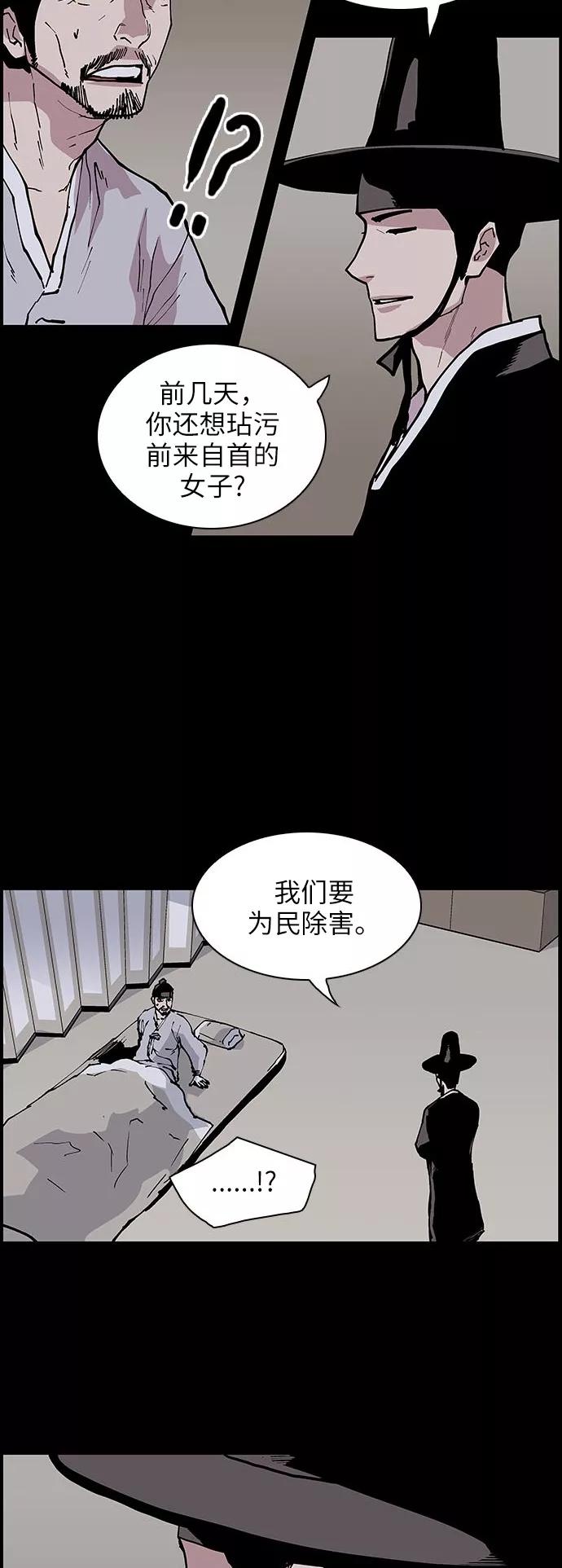 [第127话]被称为老大的地狱使者7-保护我，死神-杨世俊（第21张）