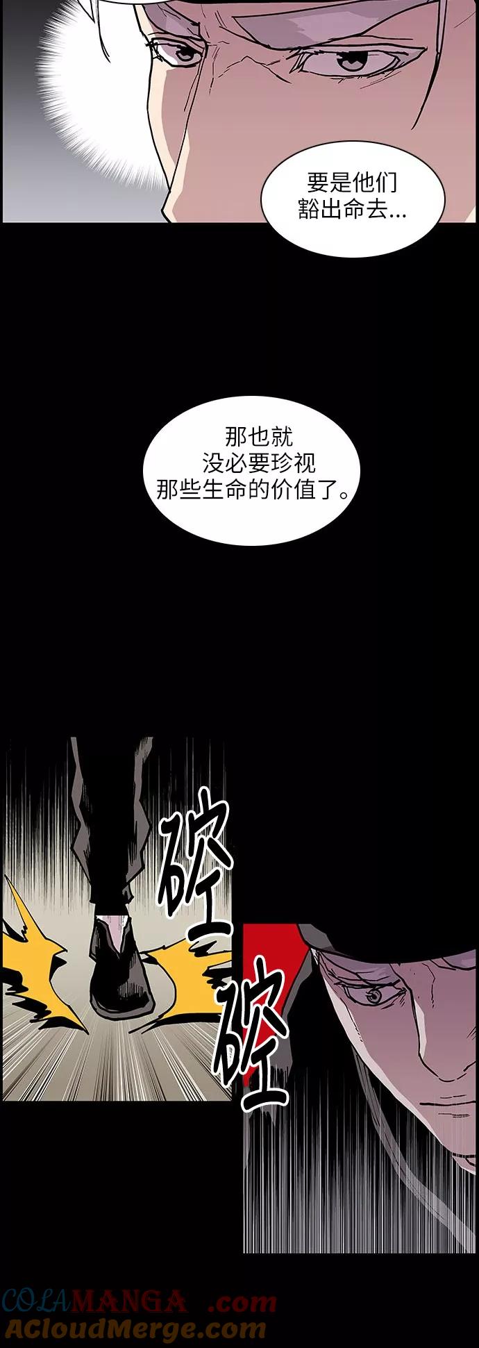 [第127话]被称为老大的地狱使者7-保护我，死神-杨世俊（第14张）
