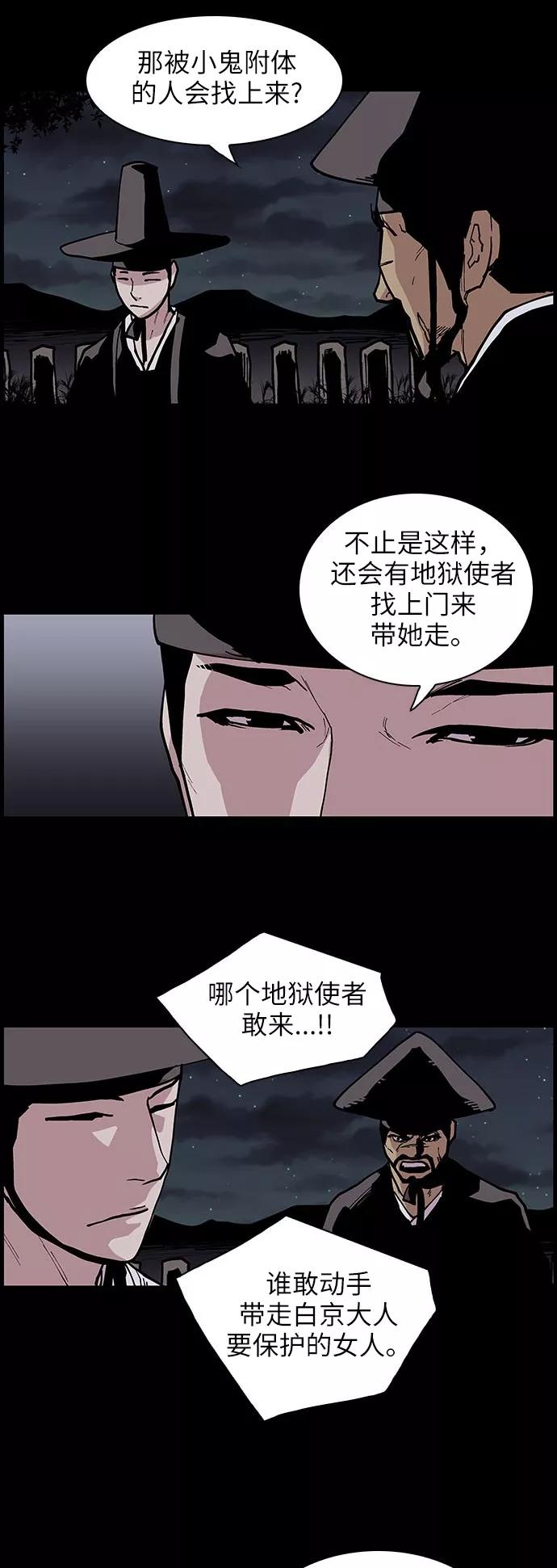 [第127话]被称为老大的地狱使者7-保护我，死神-杨世俊（第9张）