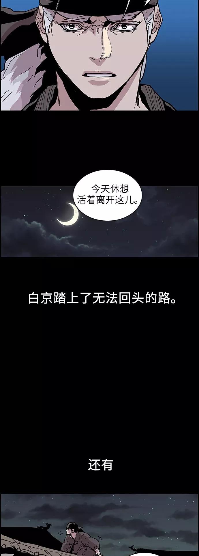 [第127话]被称为老大的地狱使者7-保护我，死神-杨世俊（第17张）