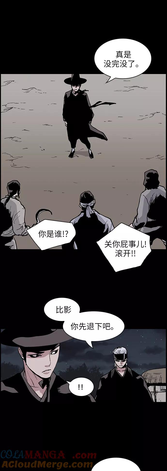 [第127话]被称为老大的地狱使者7-保护我，死神-杨世俊（第12张）