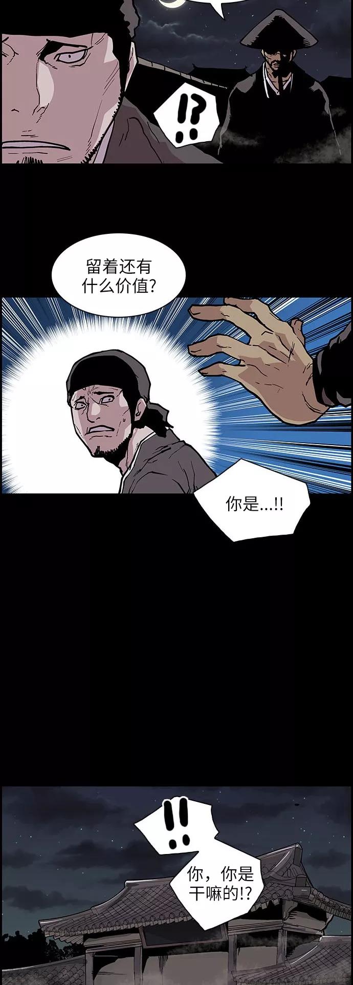 [第127话]被称为老大的地狱使者7-保护我，死神-杨世俊（第19张）