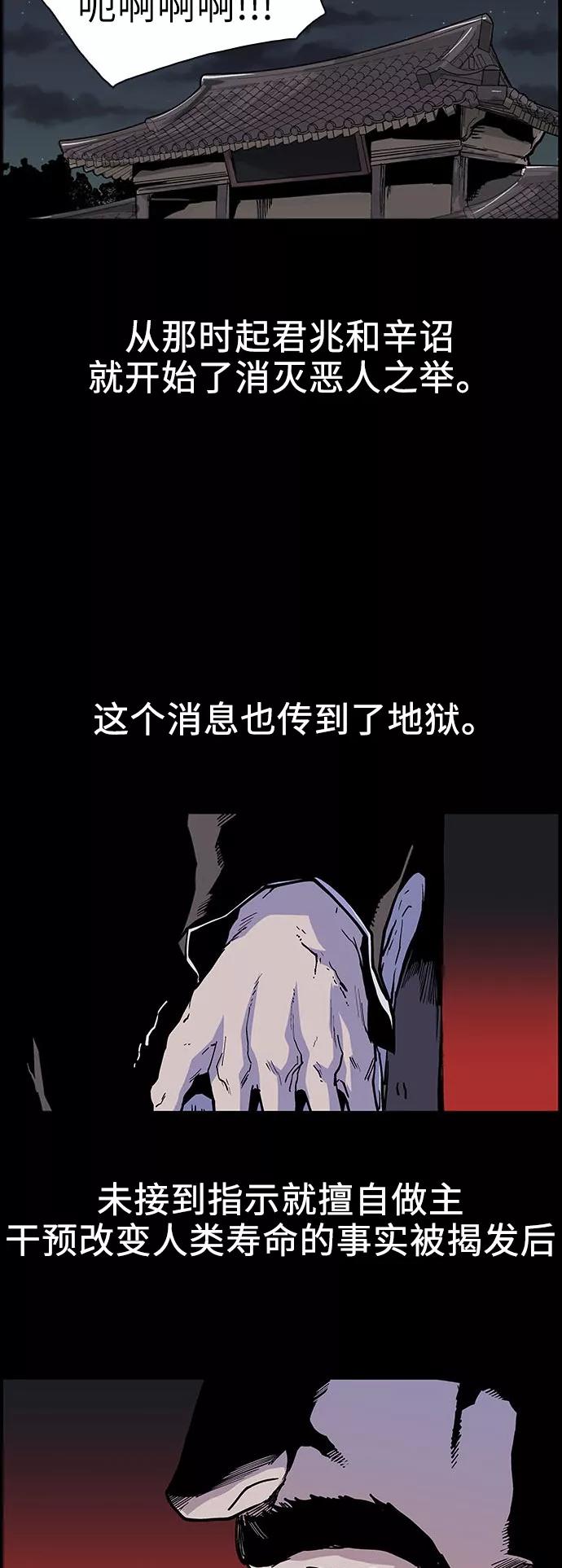 [第127话]被称为老大的地狱使者7-保护我，死神-杨世俊（第23张）