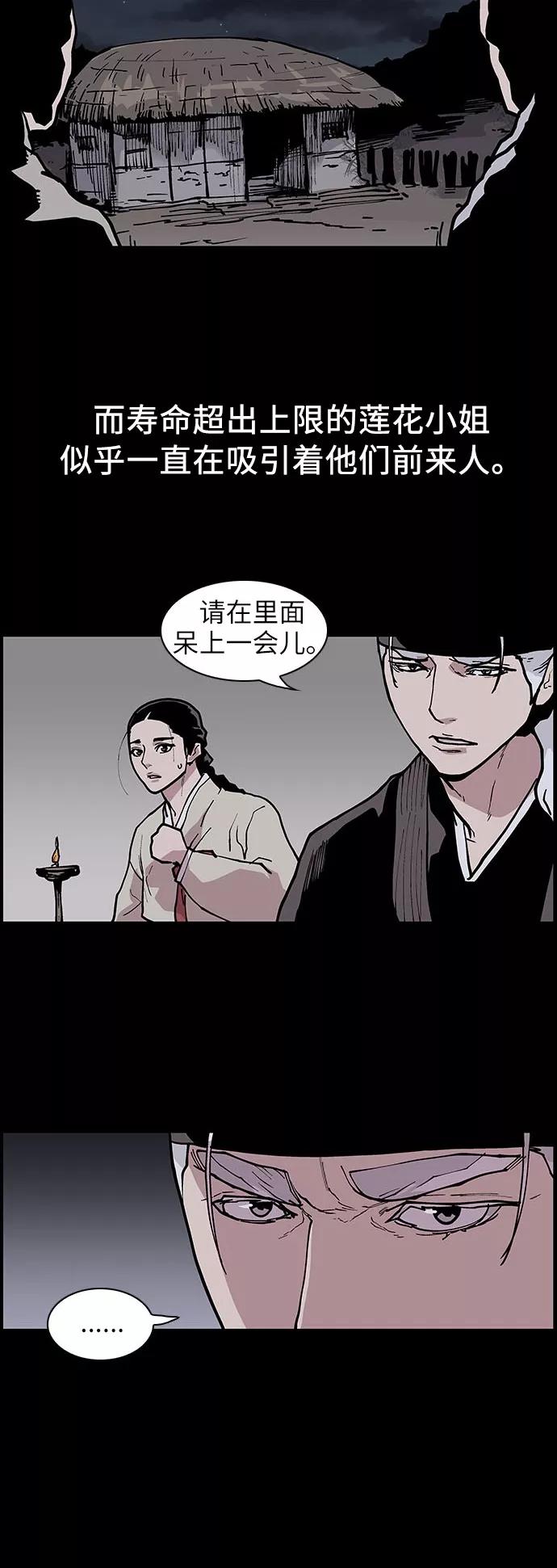 [第127话]被称为老大的地狱使者7-保护我，死神-杨世俊（第11张）