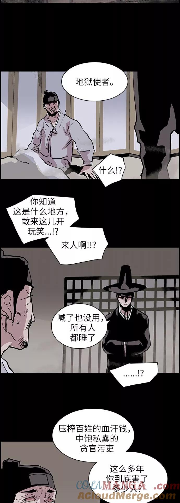 [第127话]被称为老大的地狱使者7-保护我，死神-杨世俊（第20张）