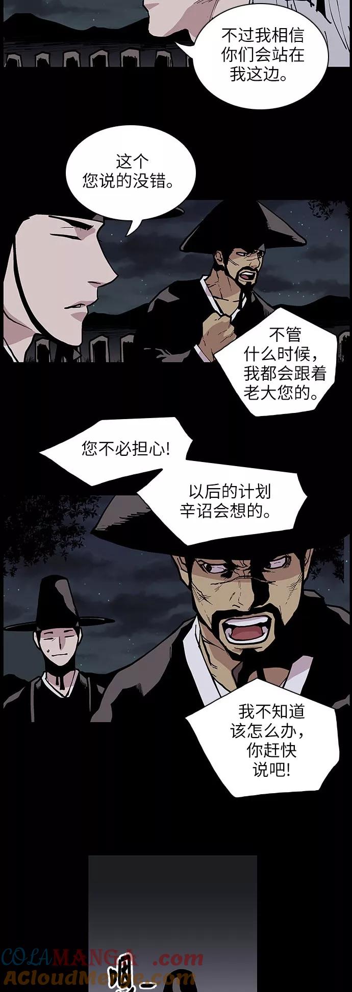 [第127话]被称为老大的地狱使者7-保护我，死神-杨世俊（第6张）