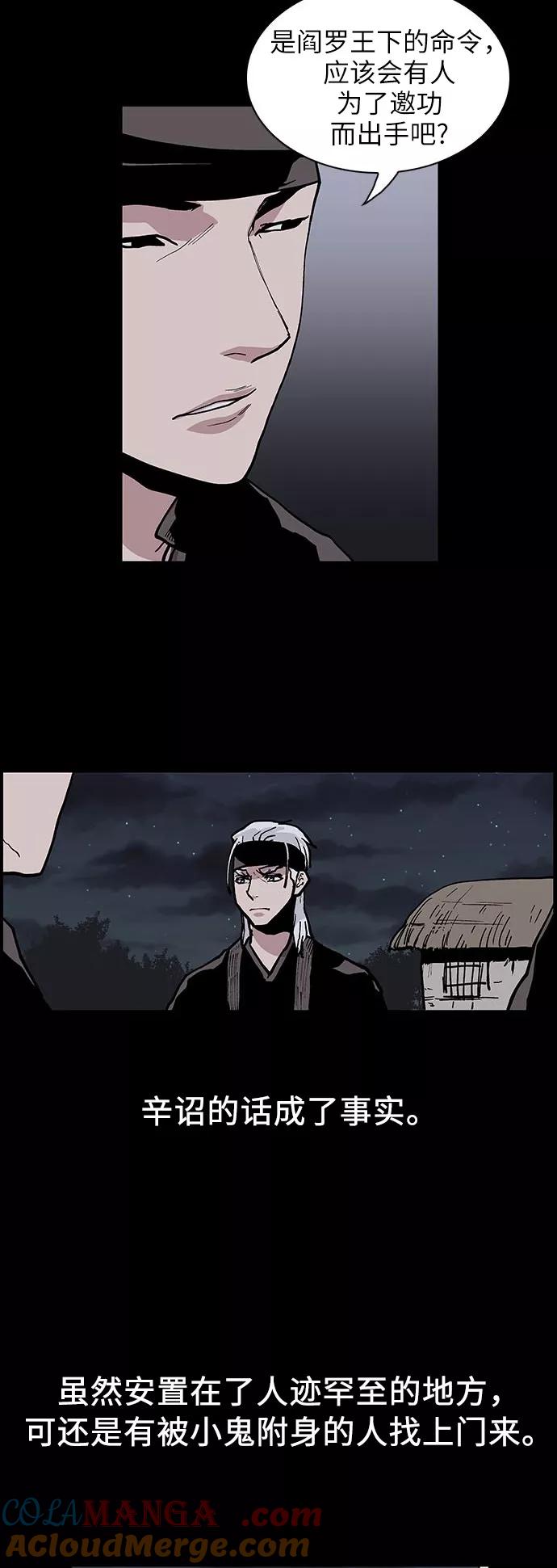 [第127话]被称为老大的地狱使者7-保护我，死神-杨世俊（第10张）
