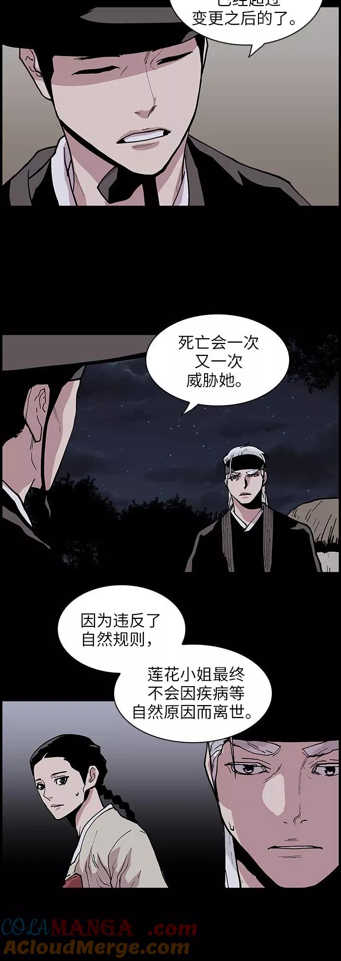 [第127话]被称为老大的地狱使者7-保护我，死神-杨世俊（第8张）
