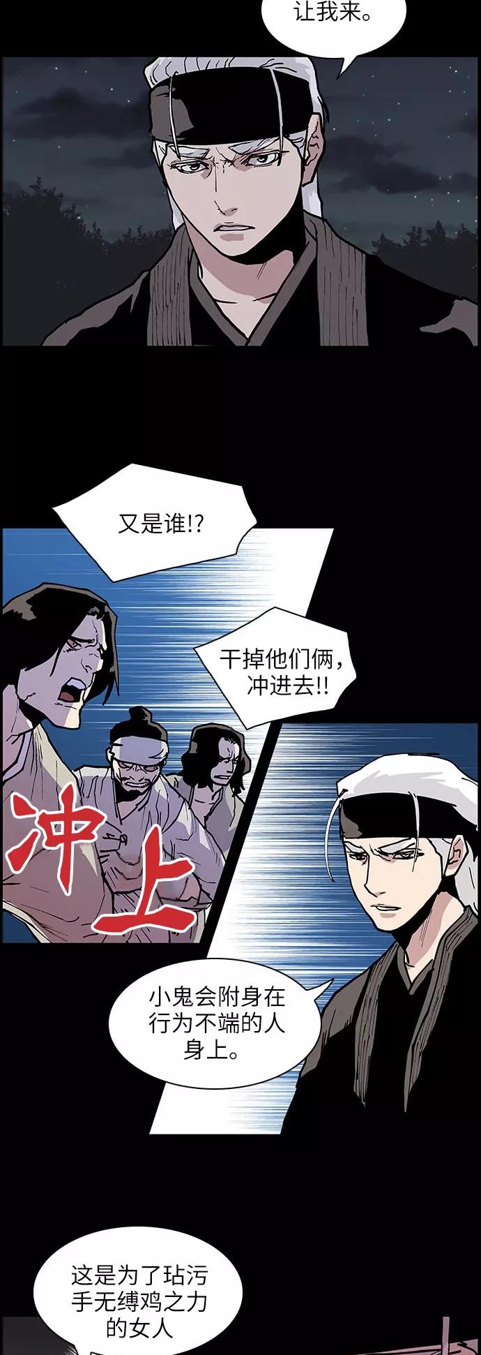 [第127话]被称为老大的地狱使者7-保护我，死神-杨世俊（第13张）