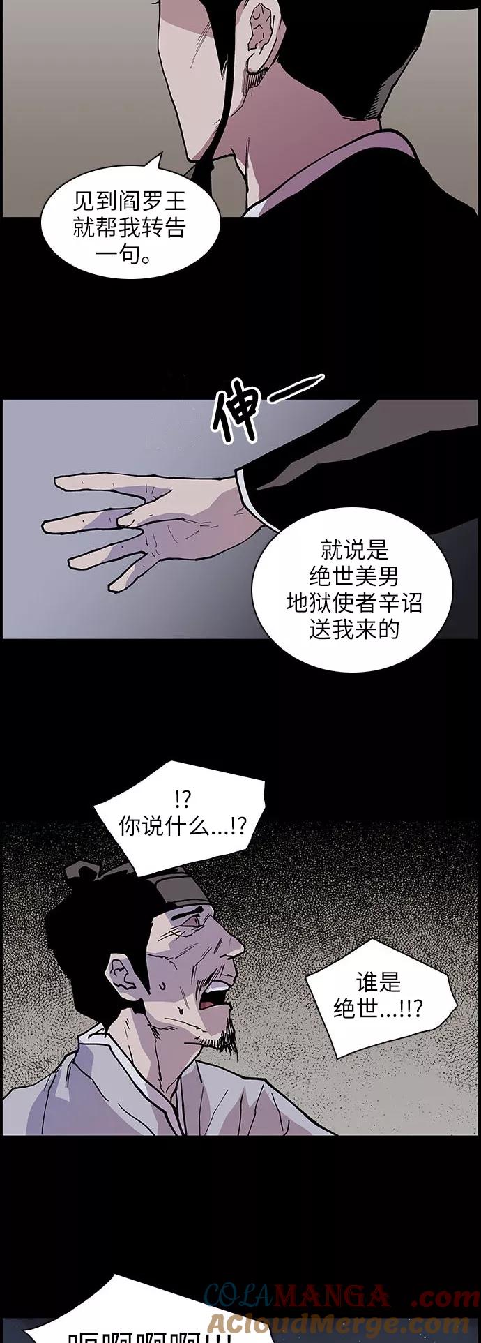 [第127话]被称为老大的地狱使者7-保护我，死神-杨世俊（第22张）