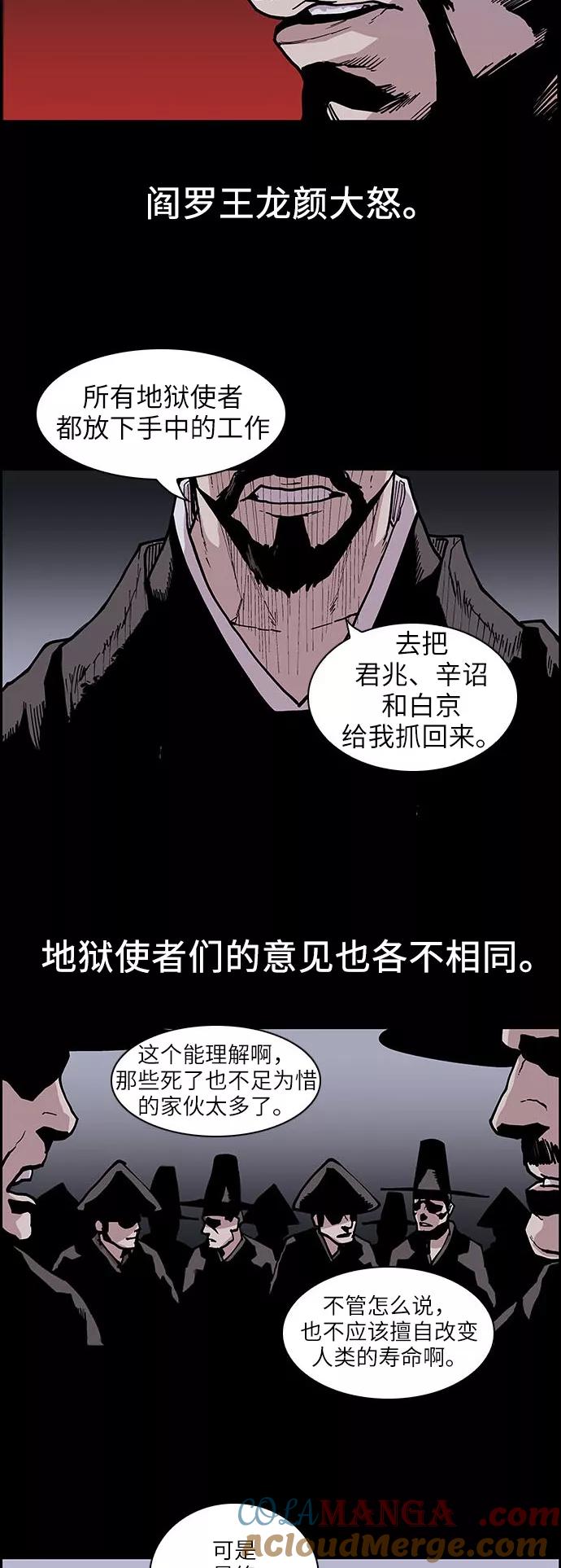 [第127话]被称为老大的地狱使者7-保护我，死神-杨世俊（第24张）