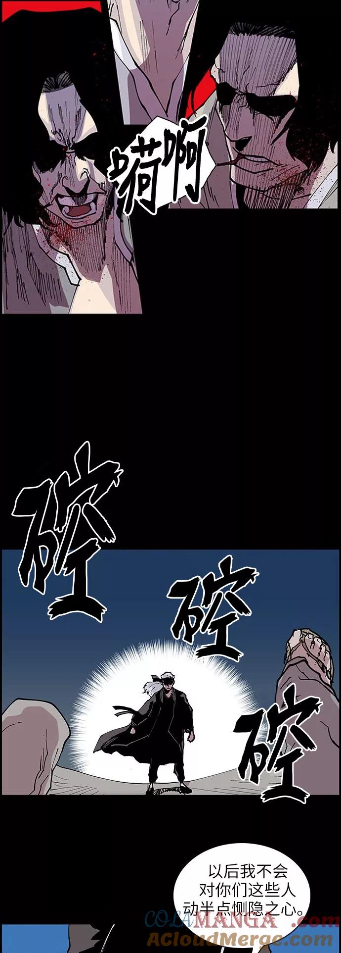 [第127话]被称为老大的地狱使者7-保护我，死神-杨世俊（第16张）