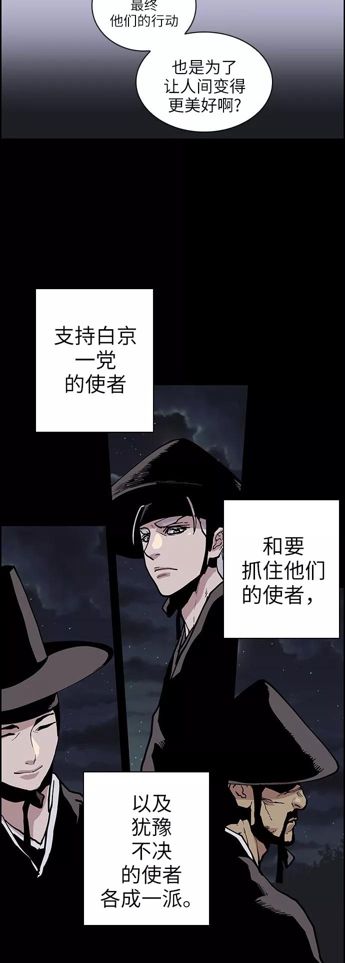 [第127话]被称为老大的地狱使者7-保护我，死神-杨世俊（第25张）