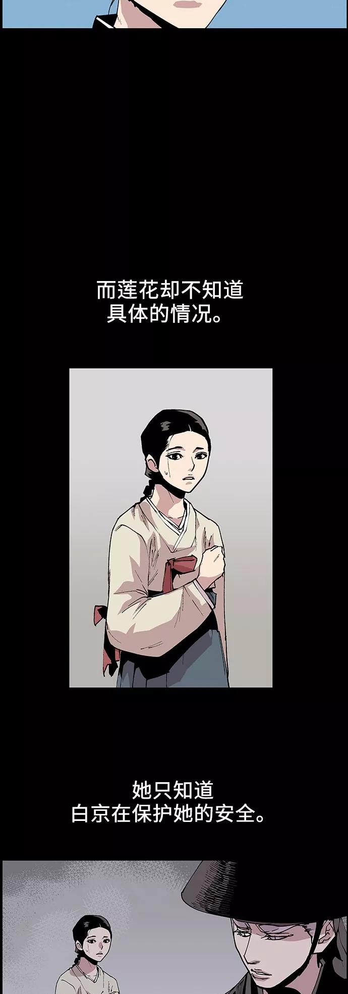 [第128话]被称为老大的地狱使者8-保护我，死神-杨世俊（第9张）