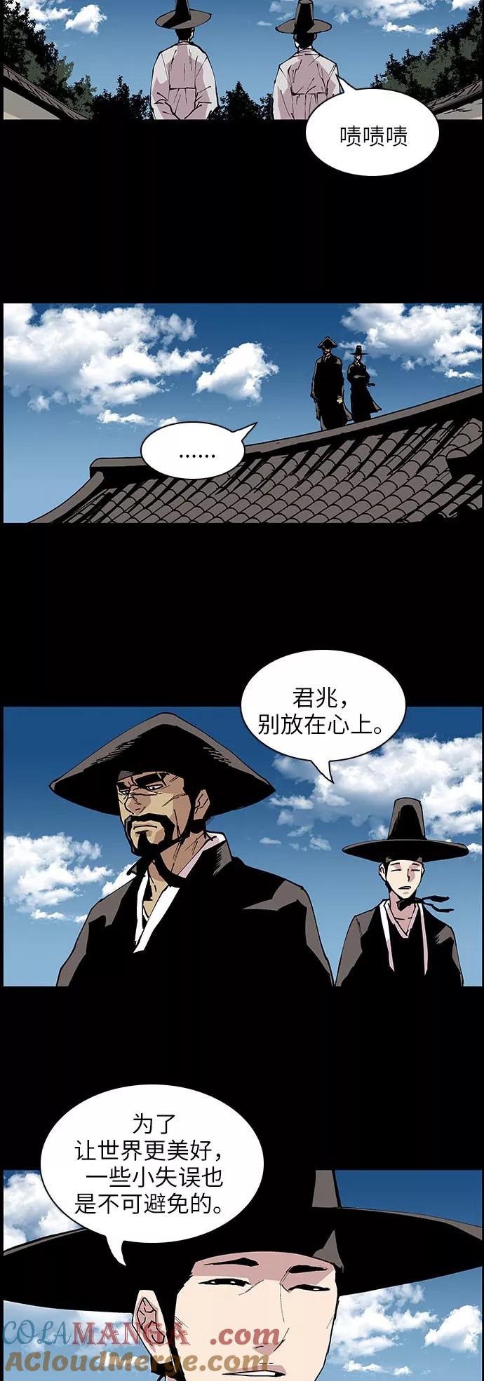 [第128话]被称为老大的地狱使者8-保护我，死神-杨世俊（第8张）