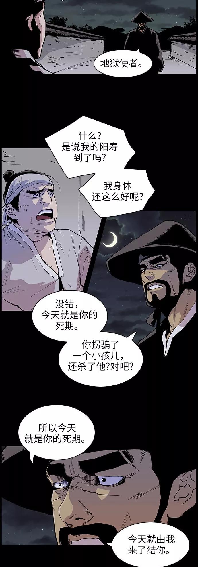 [第128话]被称为老大的地狱使者8-保护我，死神-杨世俊（第3张）
