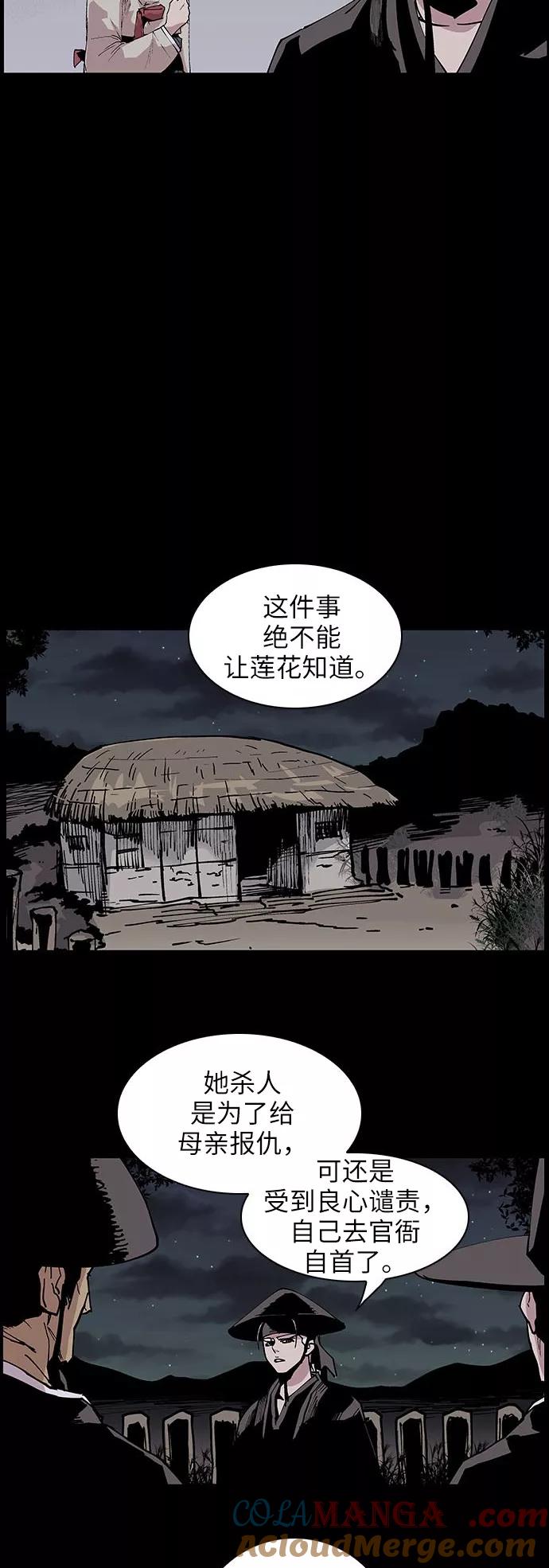 [第128话]被称为老大的地狱使者8-保护我，死神-杨世俊（第10张）