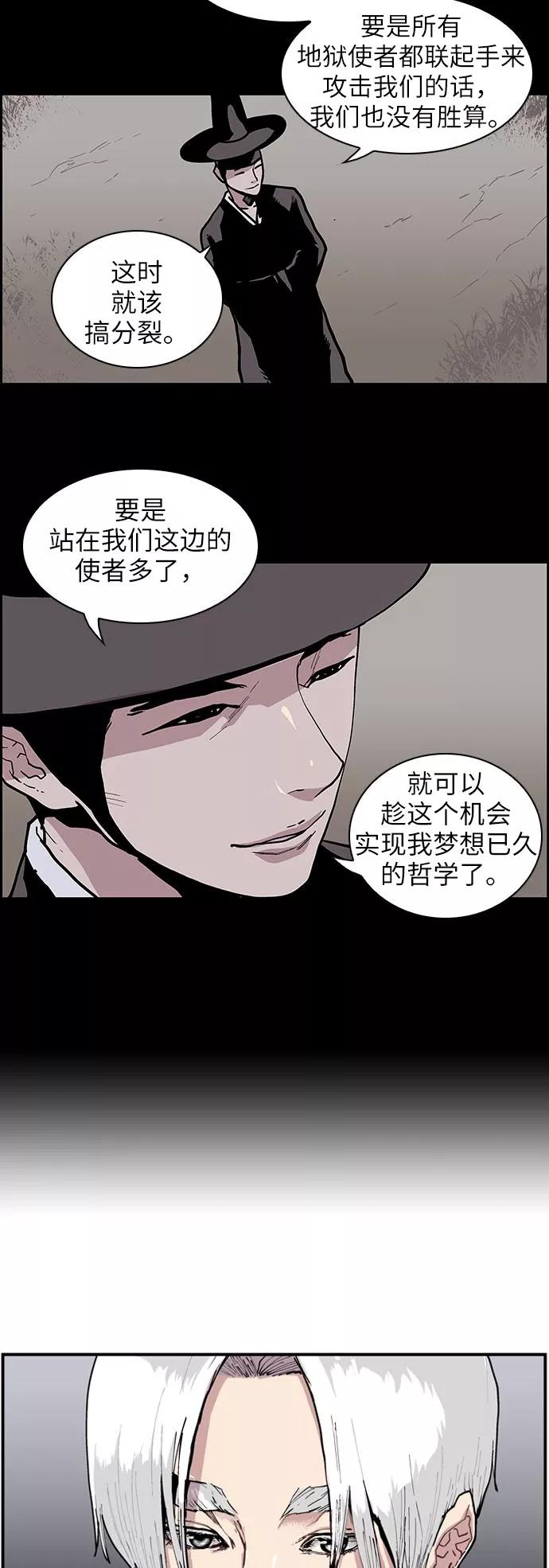 [第128话]被称为老大的地狱使者8-保护我，死神-杨世俊（第1张）