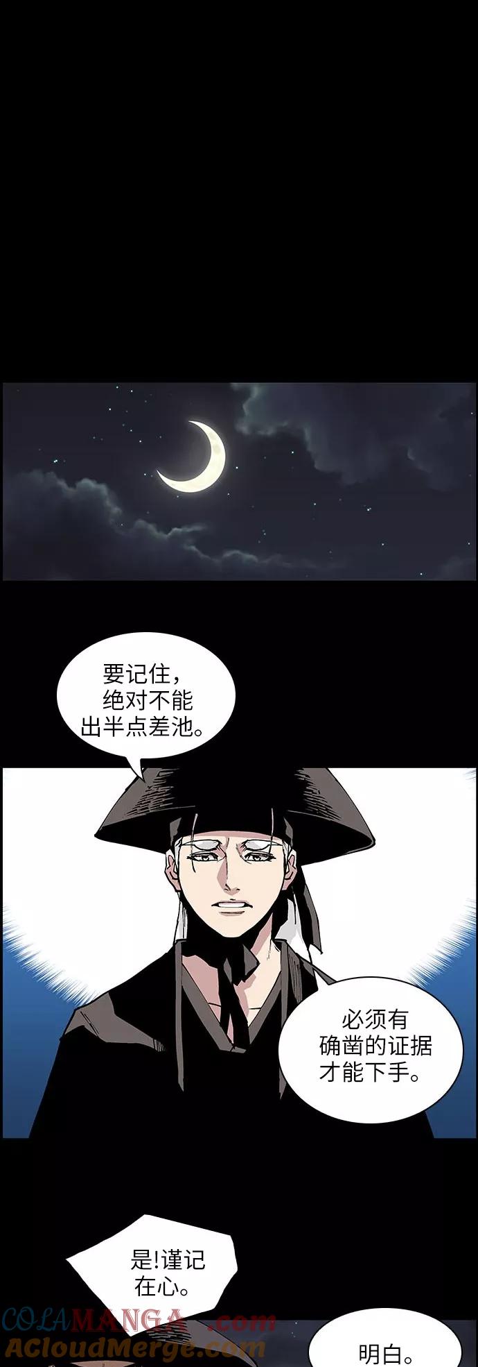 [第128话]被称为老大的地狱使者8-保护我，死神-杨世俊（第6张）