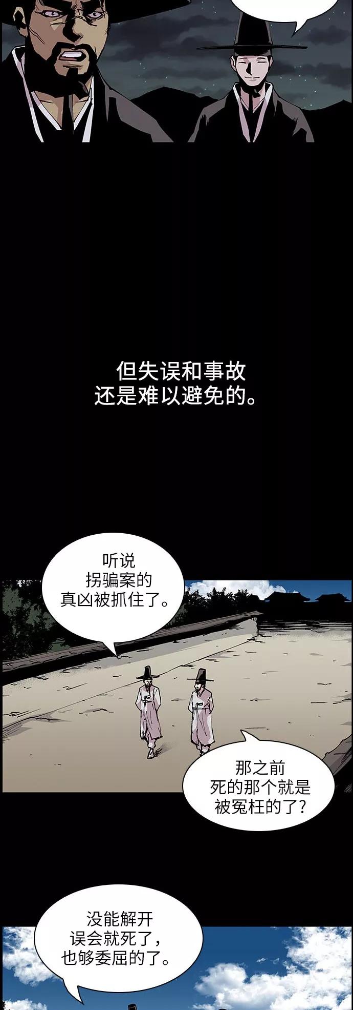 [第128话]被称为老大的地狱使者8-保护我，死神-杨世俊（第7张）