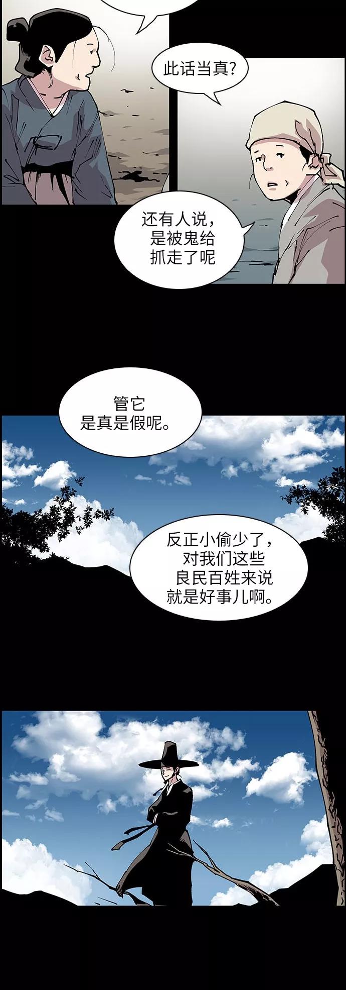 [第128话]被称为老大的地狱使者8-保护我，死神-杨世俊（第5张）