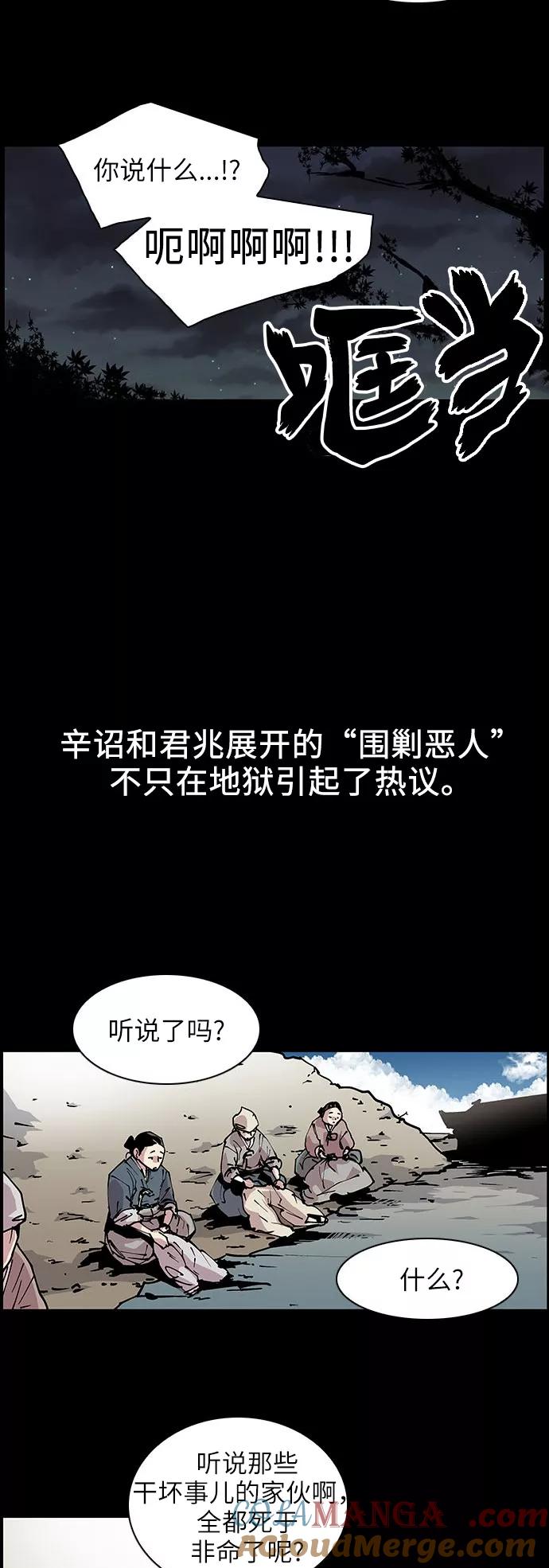 [第128话]被称为老大的地狱使者8-保护我，死神-杨世俊（第4张）