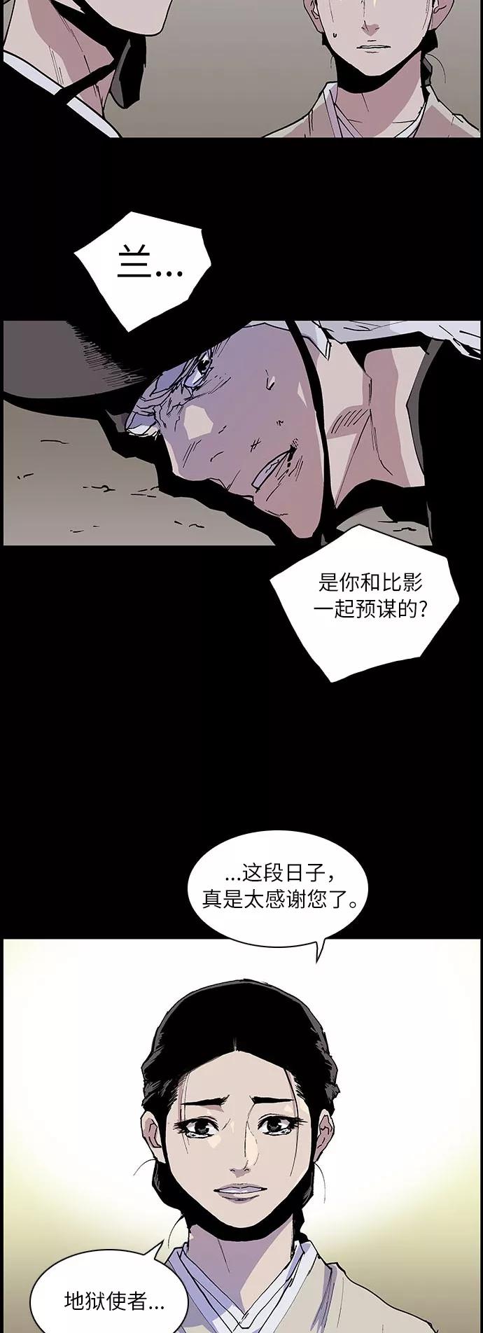 [第129话]被称为老大的地狱使者9-保护我，死神-杨世俊（第1张）