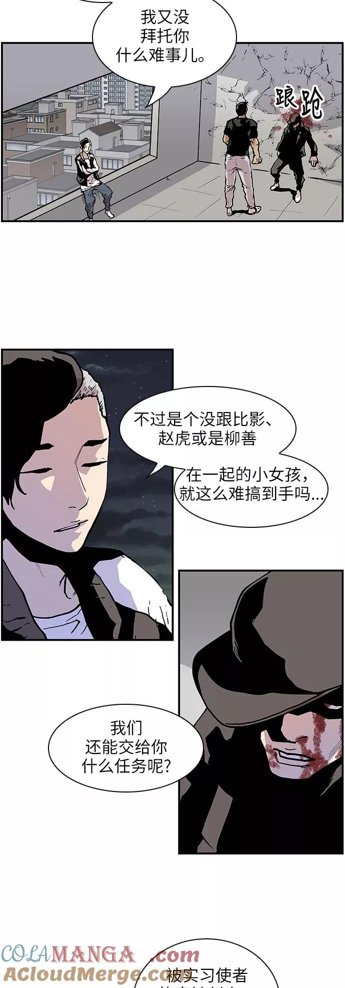 [第130话]替补人选-保护我，死神-杨世俊（第12张）