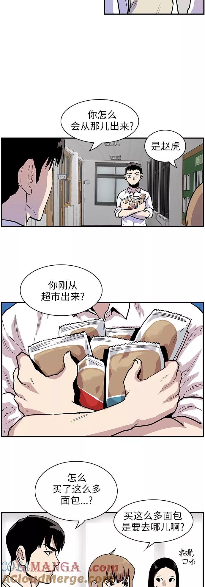 [第130话]替补人选-保护我，死神-杨世俊（第4张）