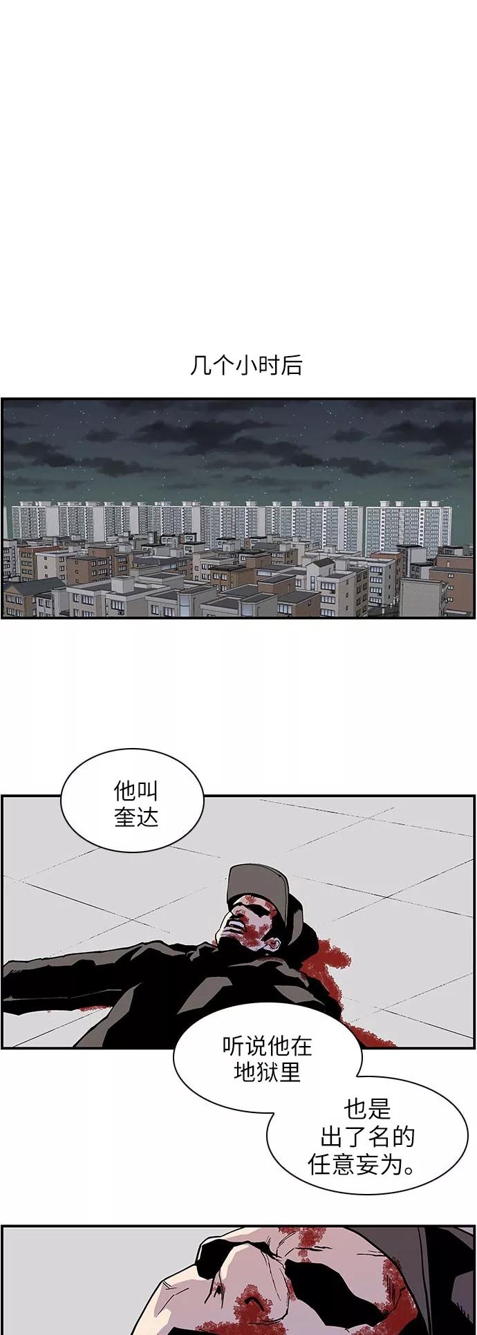 [第130话]替补人选-保护我，死神-杨世俊（第17张）