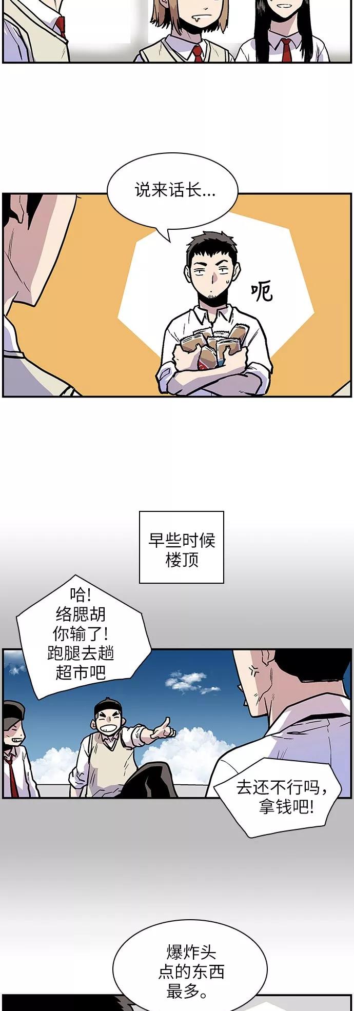 [第130话]替补人选-保护我，死神-杨世俊（第5张）
