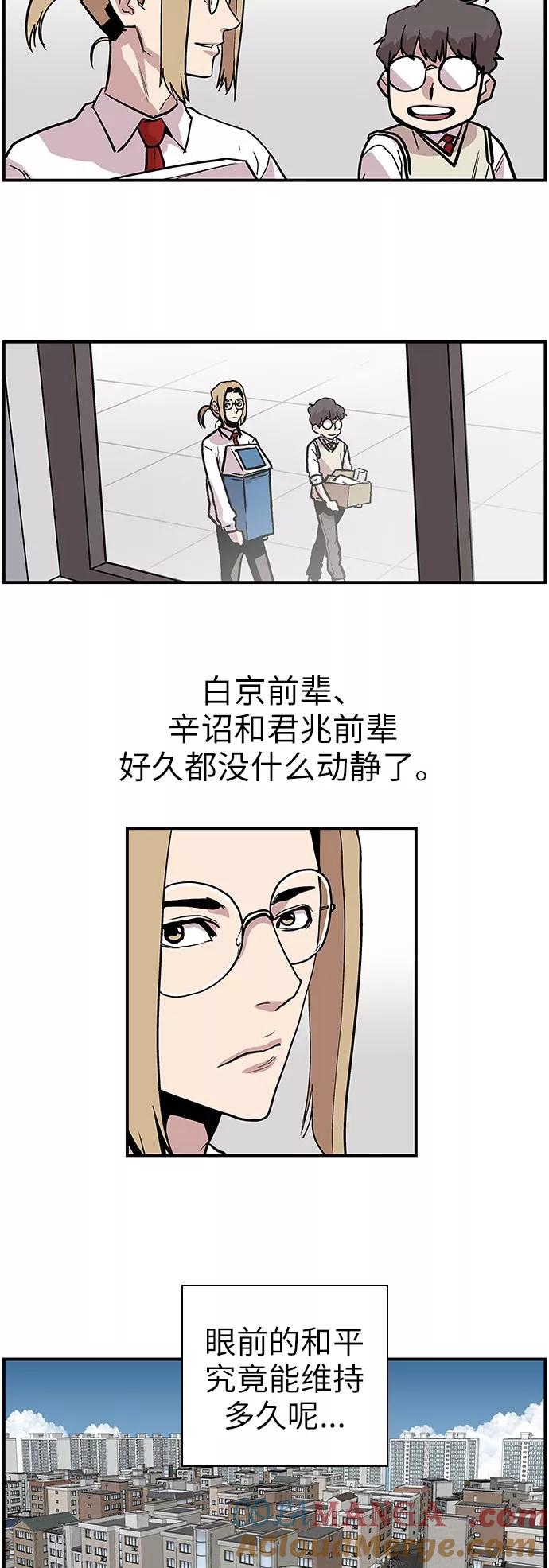 [第130话]替补人选-保护我，死神-杨世俊（第8张）