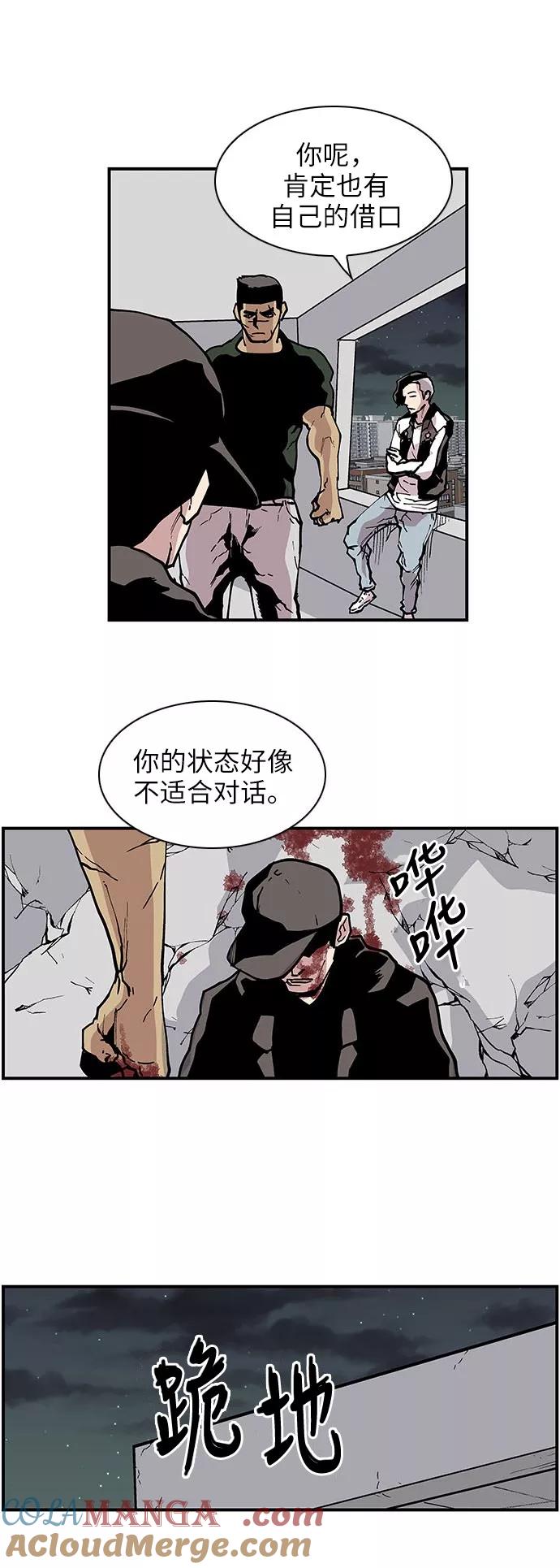 [第130话]替补人选-保护我，死神-杨世俊（第16张）