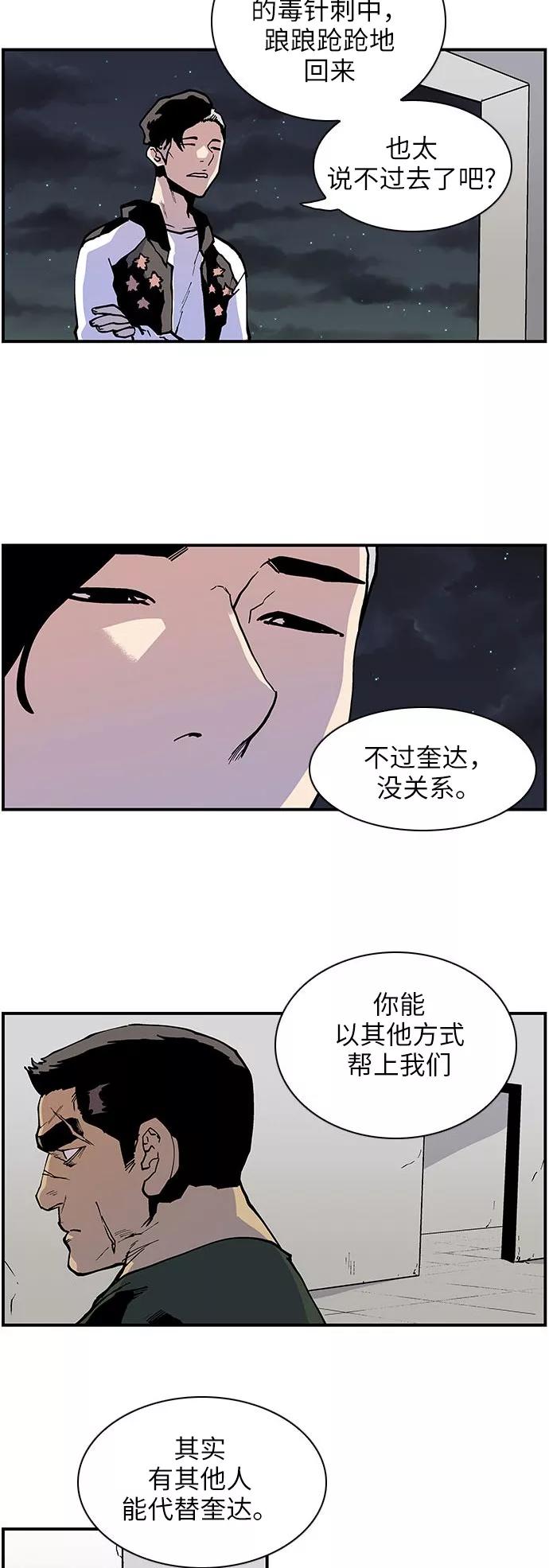[第130话]替补人选-保护我，死神-杨世俊（第13张）