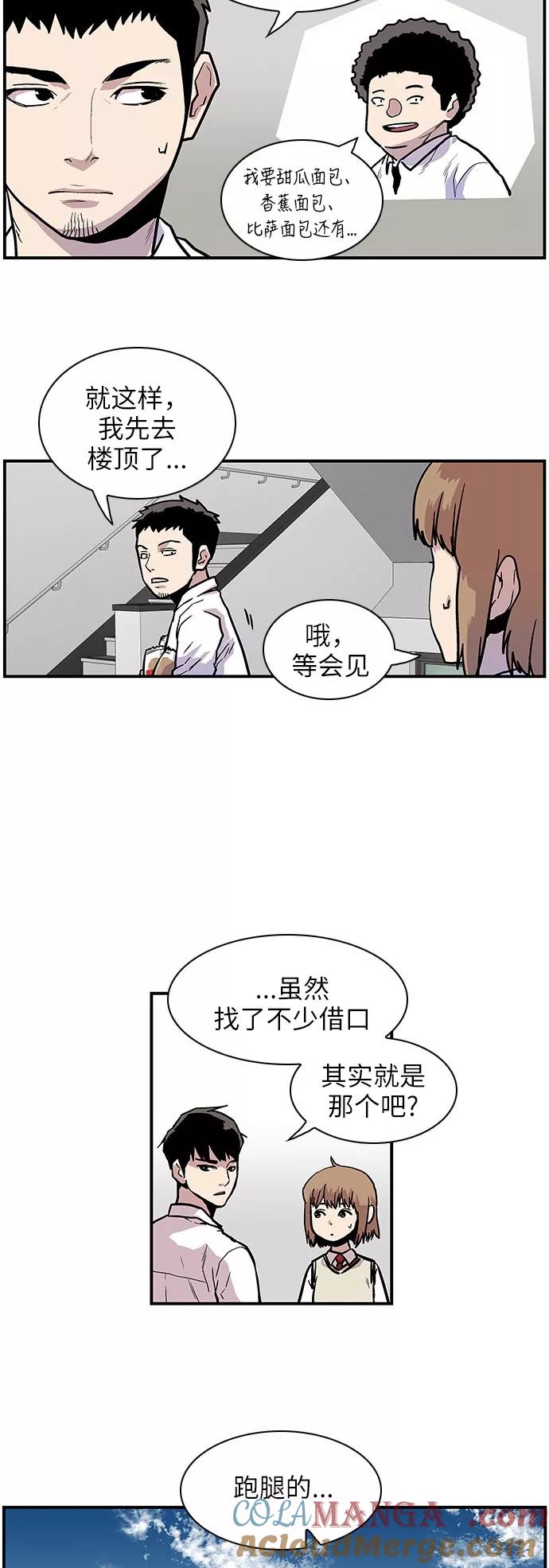 [第130话]替补人选-保护我，死神-杨世俊（第6张）