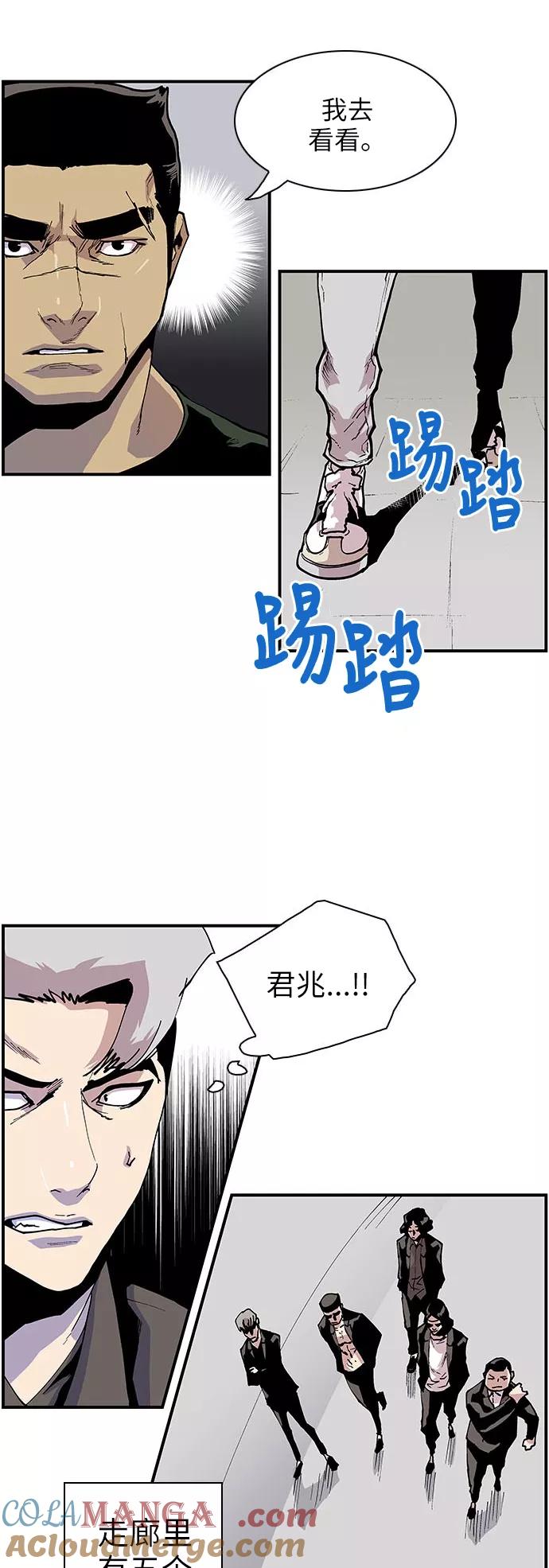 [第131话]难以捉摸的家伙-保护我，死神-杨世俊（第4张）