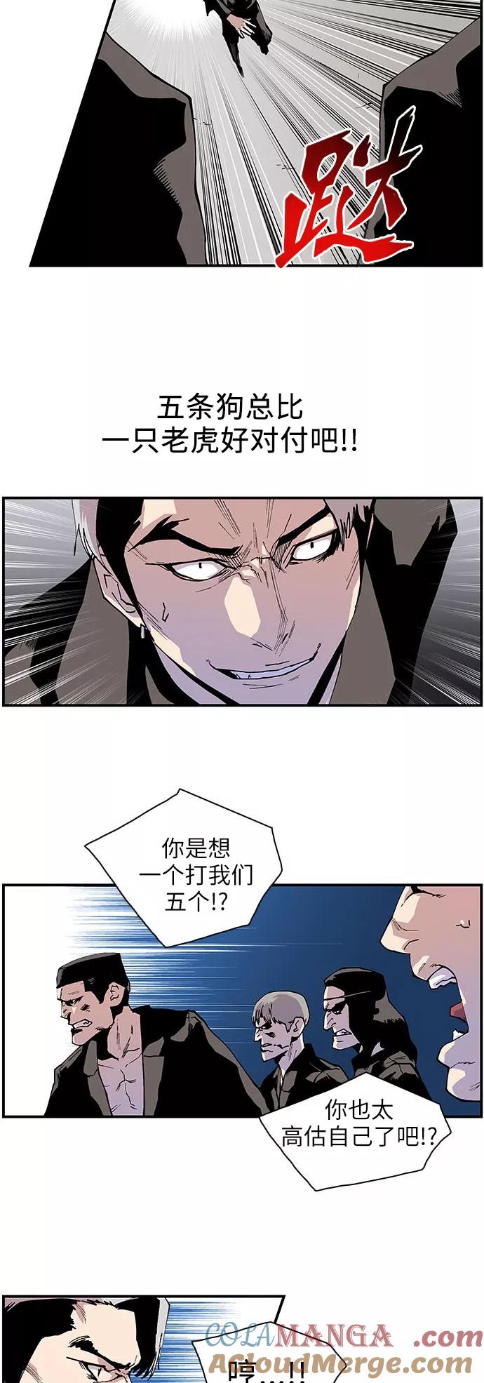 [第131话]难以捉摸的家伙-保护我，死神-杨世俊（第6张）