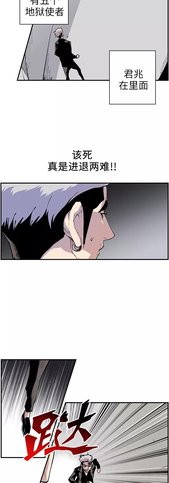 [第131话]难以捉摸的家伙-保护我，死神-杨世俊（第5张）