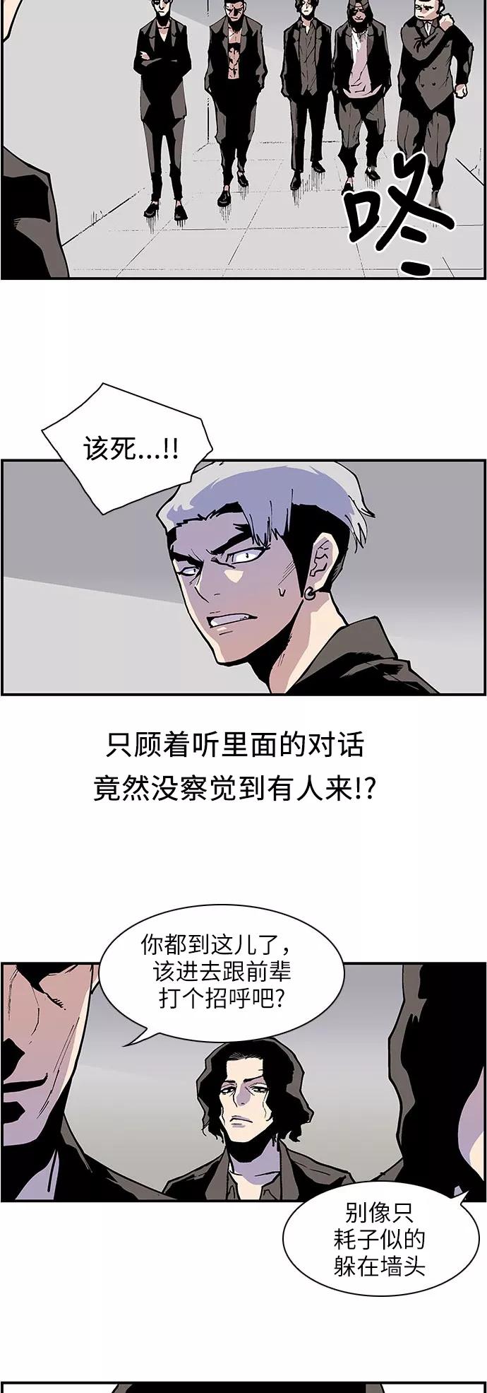 [第131话]难以捉摸的家伙-保护我，死神-杨世俊（第1张）