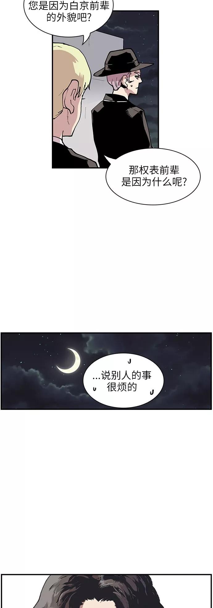 [第132话]丑陋的一面-保护我，死神-杨世俊（第1张）