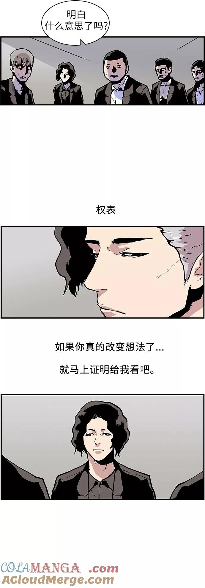 [第132话]丑陋的一面-保护我，死神-杨世俊（第12张）